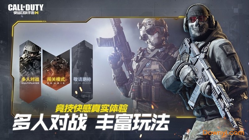 使命召唤手游全角色解锁版 游戏截图