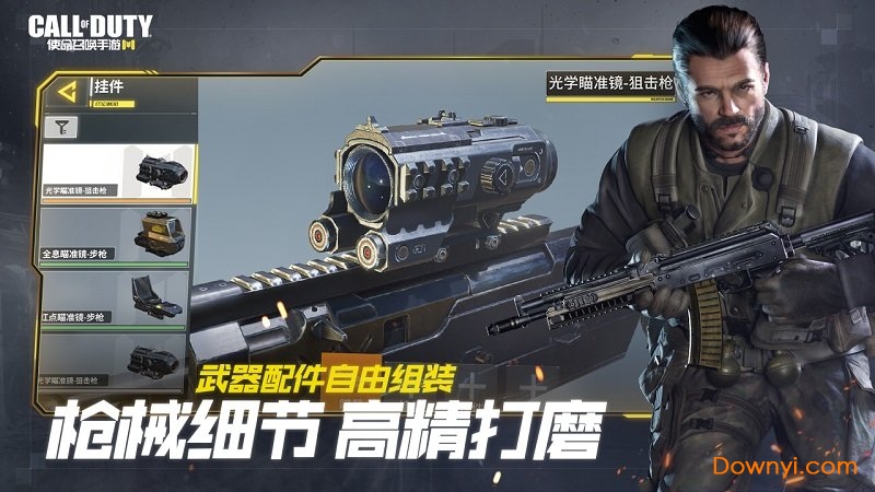 使命召唤手游全角色解锁版 游戏截图